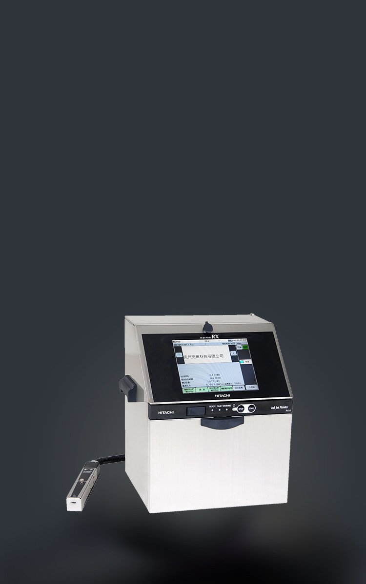 日立RX2系列噴碼機(jī)