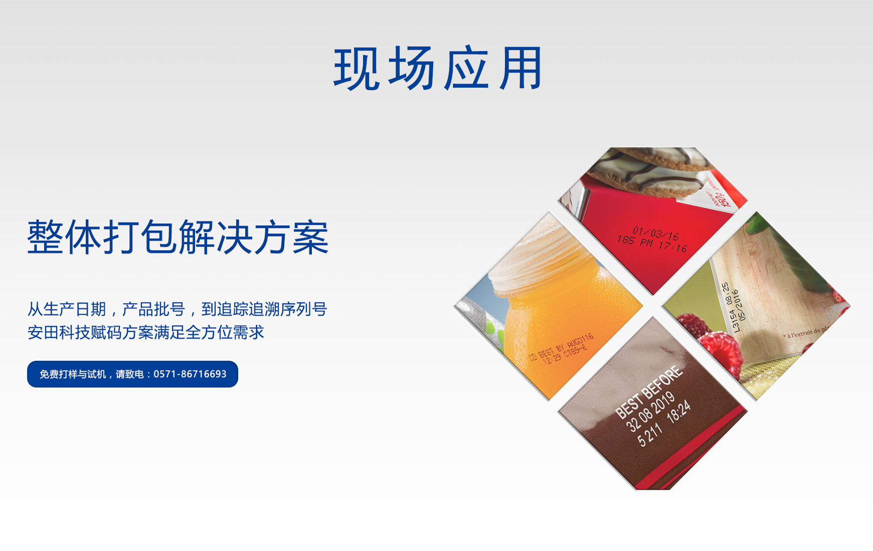 馬肯依瑪士4500大字符噴碼機(jī)