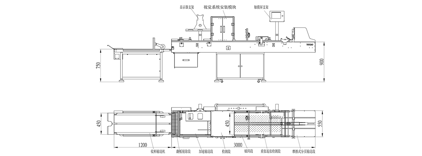 視覺檢測剔除系統(tǒng)